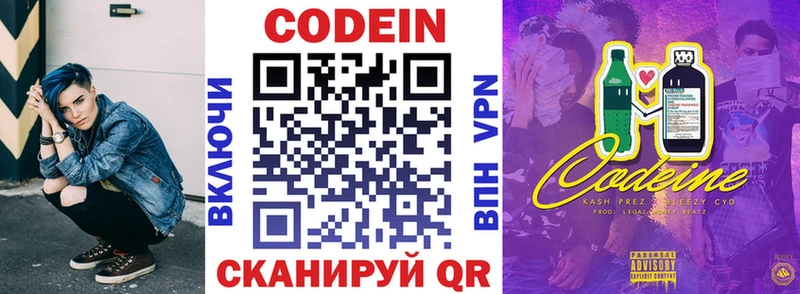 Кодеиновый сироп Lean напиток Lean (лин)  наркотики  Буинск 