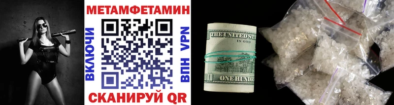 МЕТАМФЕТАМИН пудра  Буинск 
